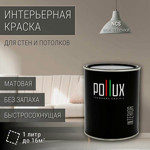 Изображение товара Краска моющаяся интерьерная для стен и потолков, Pollux INTERIOR без запаха, быстросохнущая, акриловая, матовое покрытие, цвет NCS S 3005-Y50R, 1л.