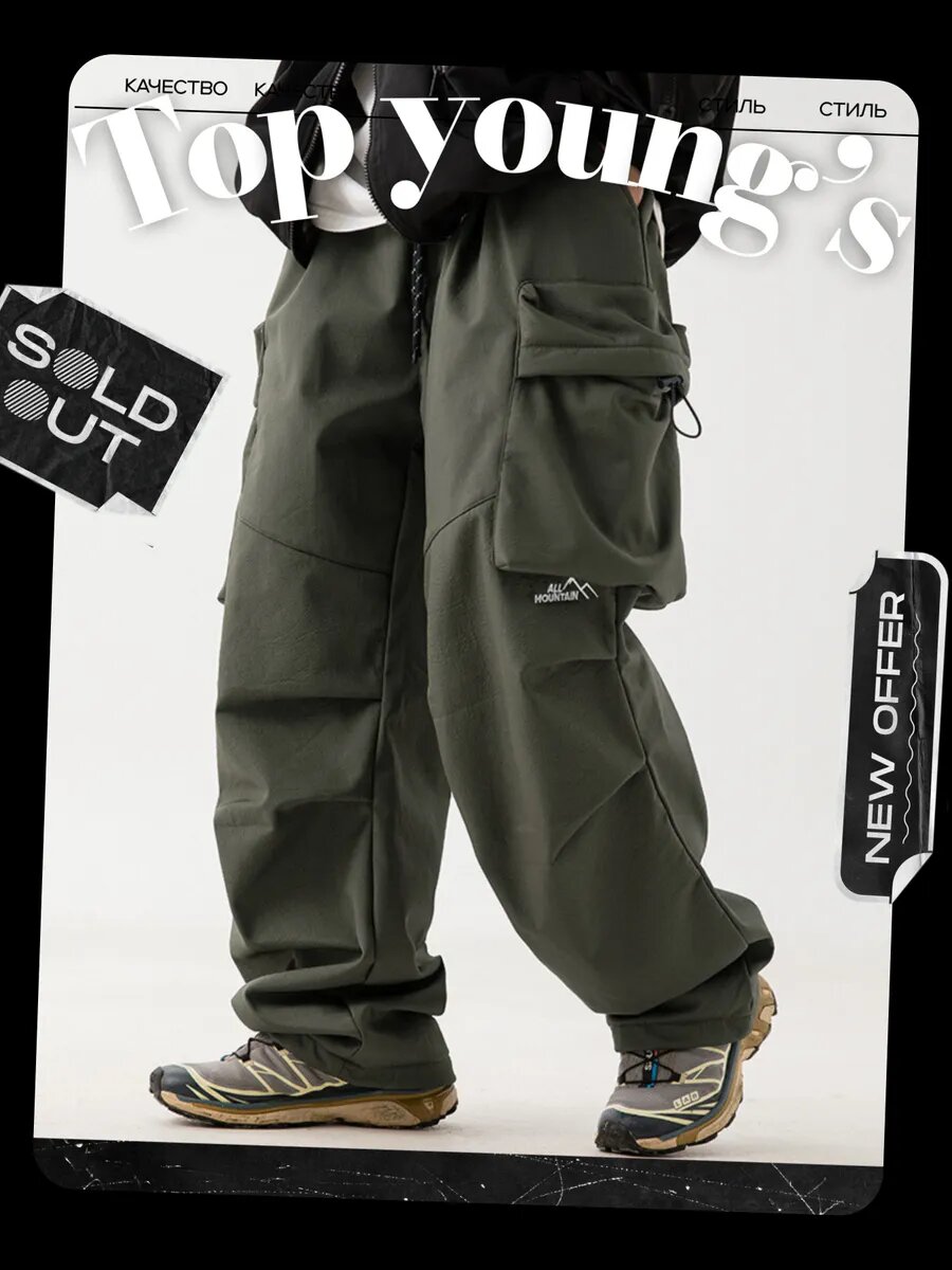 Брюки TopYoungs