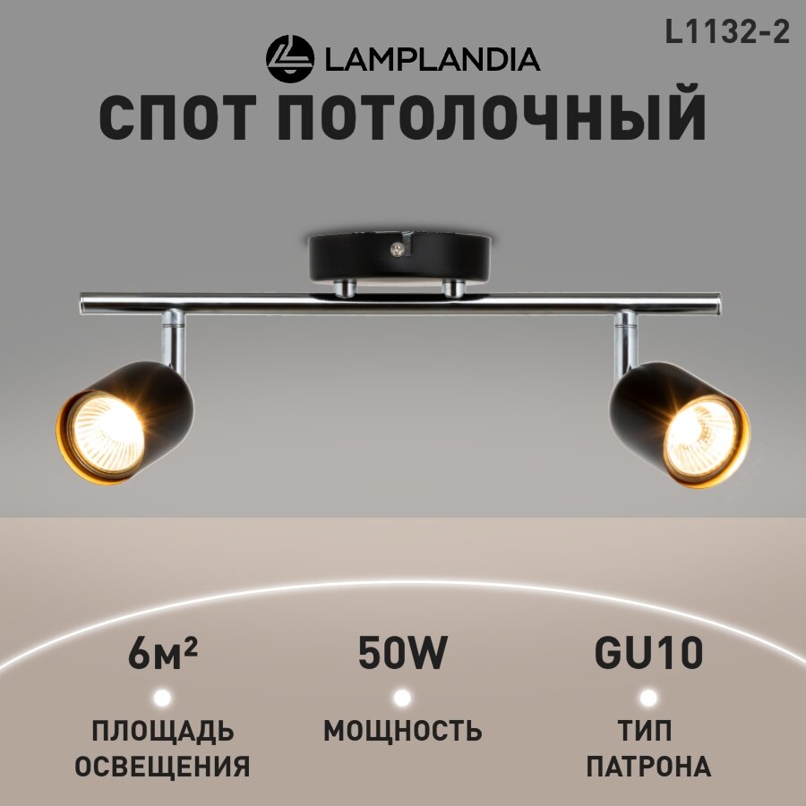 Светильник настенный Lamplandia L1132-2 NAMUR, GU10*2 макс 50Вт