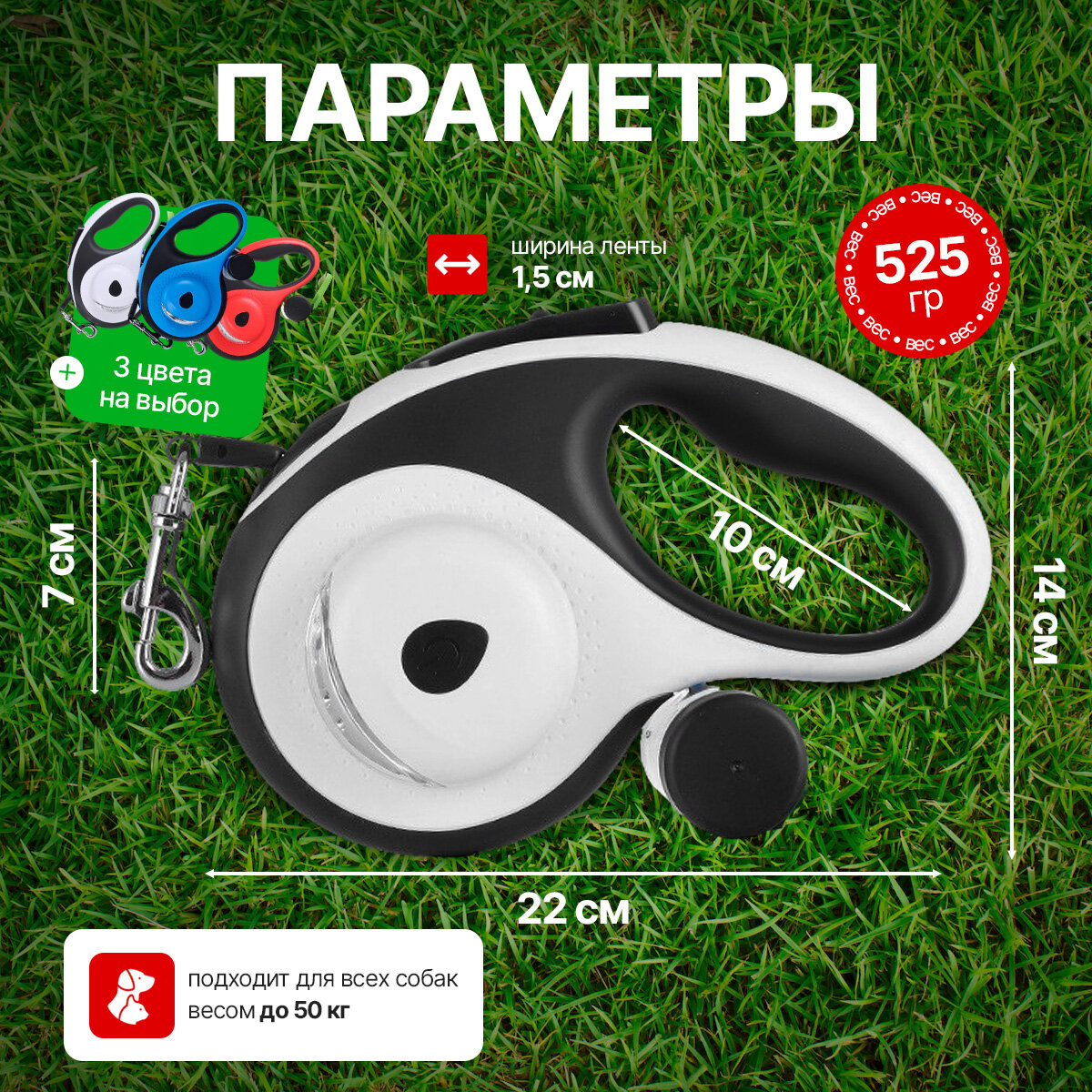Поводок рулетка для собак c фонариком 8м до 50 кг, черно-белый — фото 1