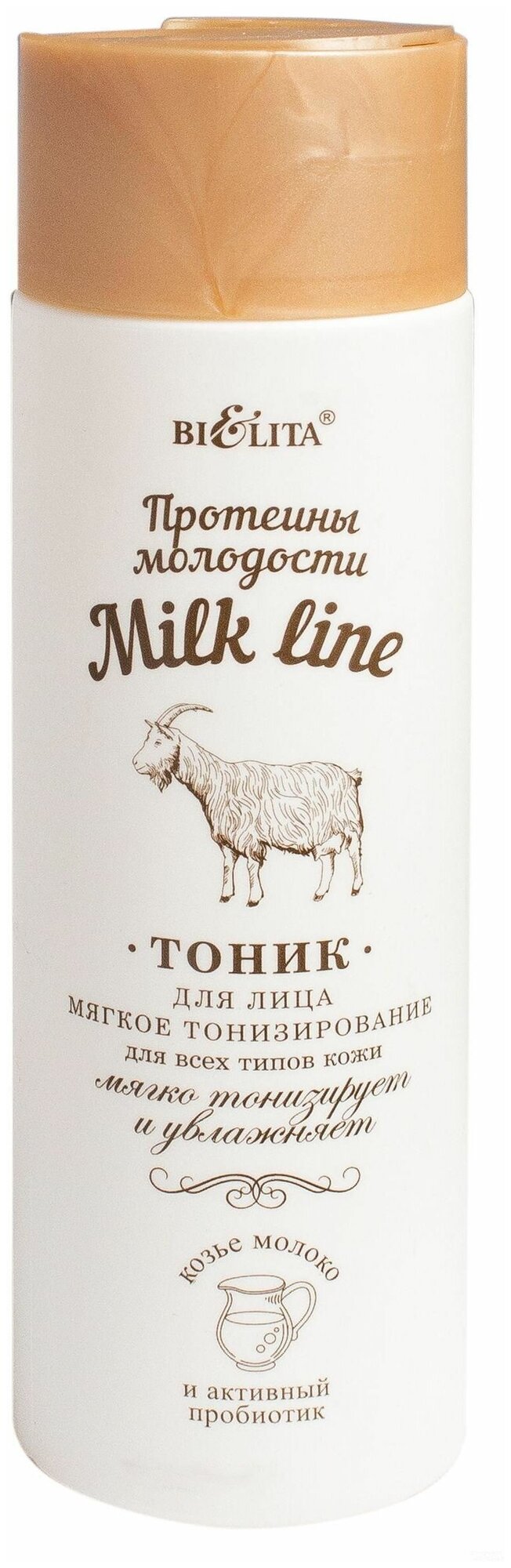 Тоник для лица "Мягкое тонизирование" 200 мл Milk line, Белита фото