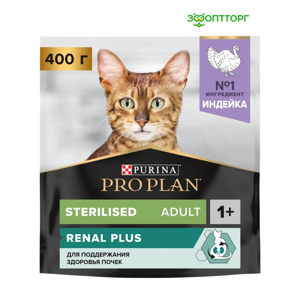 Pro Plan Sterilised для кастрированных котов и стерилизованных кошек Индейка, 400 гр.