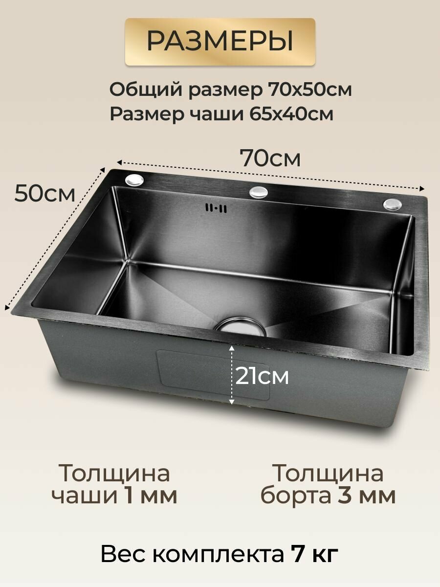 Мойка на кухню из нержавеющей стали 70х50см черный графит. Раковина для кухни — фото 1