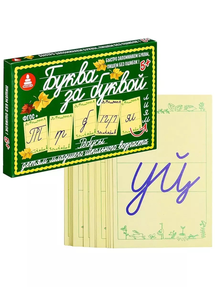 Игра. Предлоги. Три кота