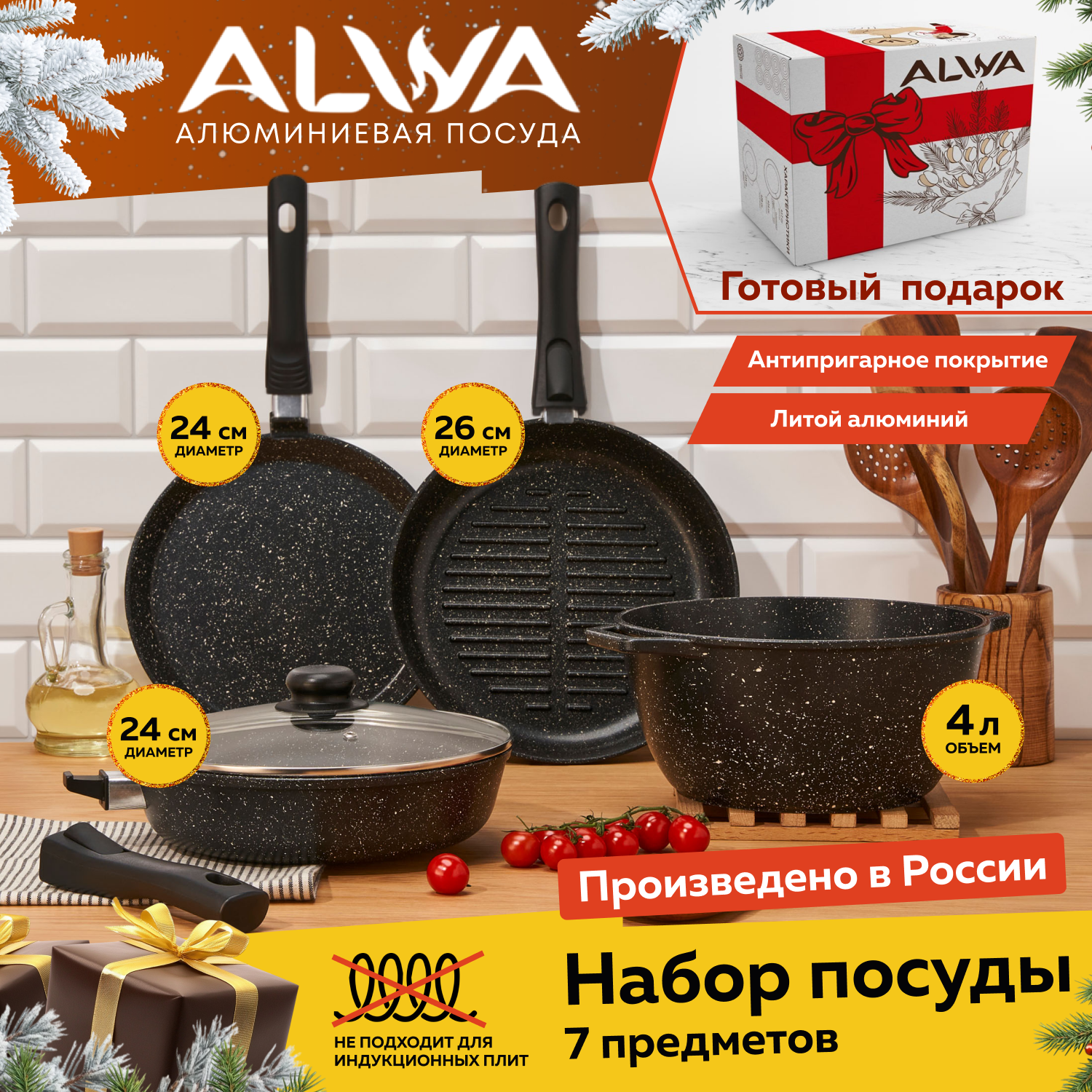 Набор посуды для...