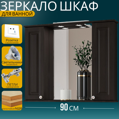 Шкаф-зеркало 