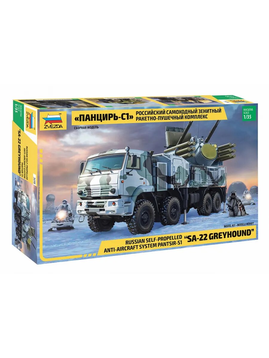Самоход зенитный ракетно-пушечный Панцирь-С1 3698