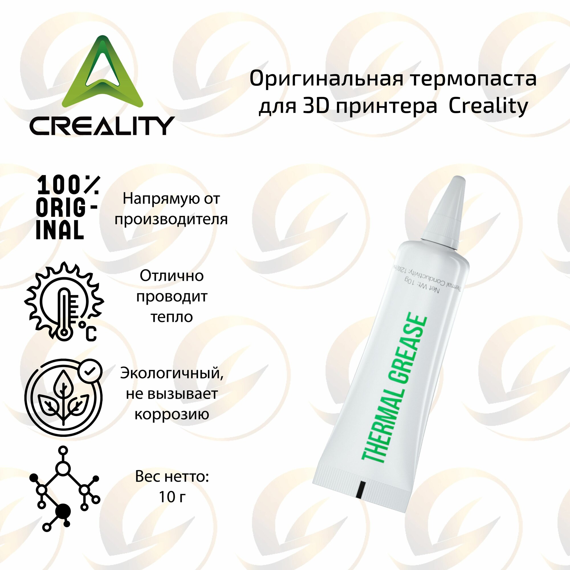 Оригинальная термопаста для 3D принтера Creality