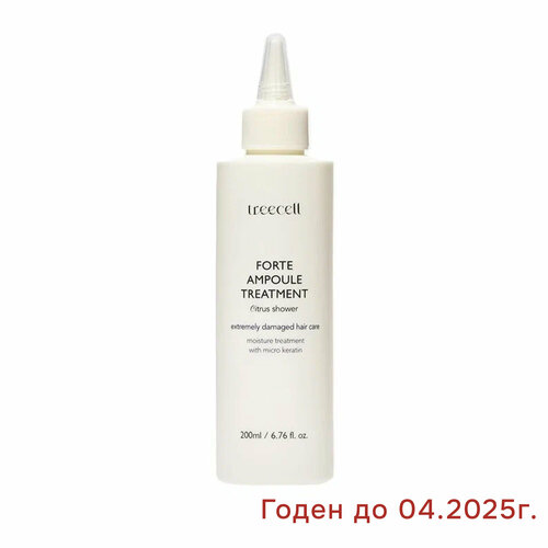 TREECELL Forte Ampoule Treatment Интенсивная сыворотка для волос 200мл 1400₽