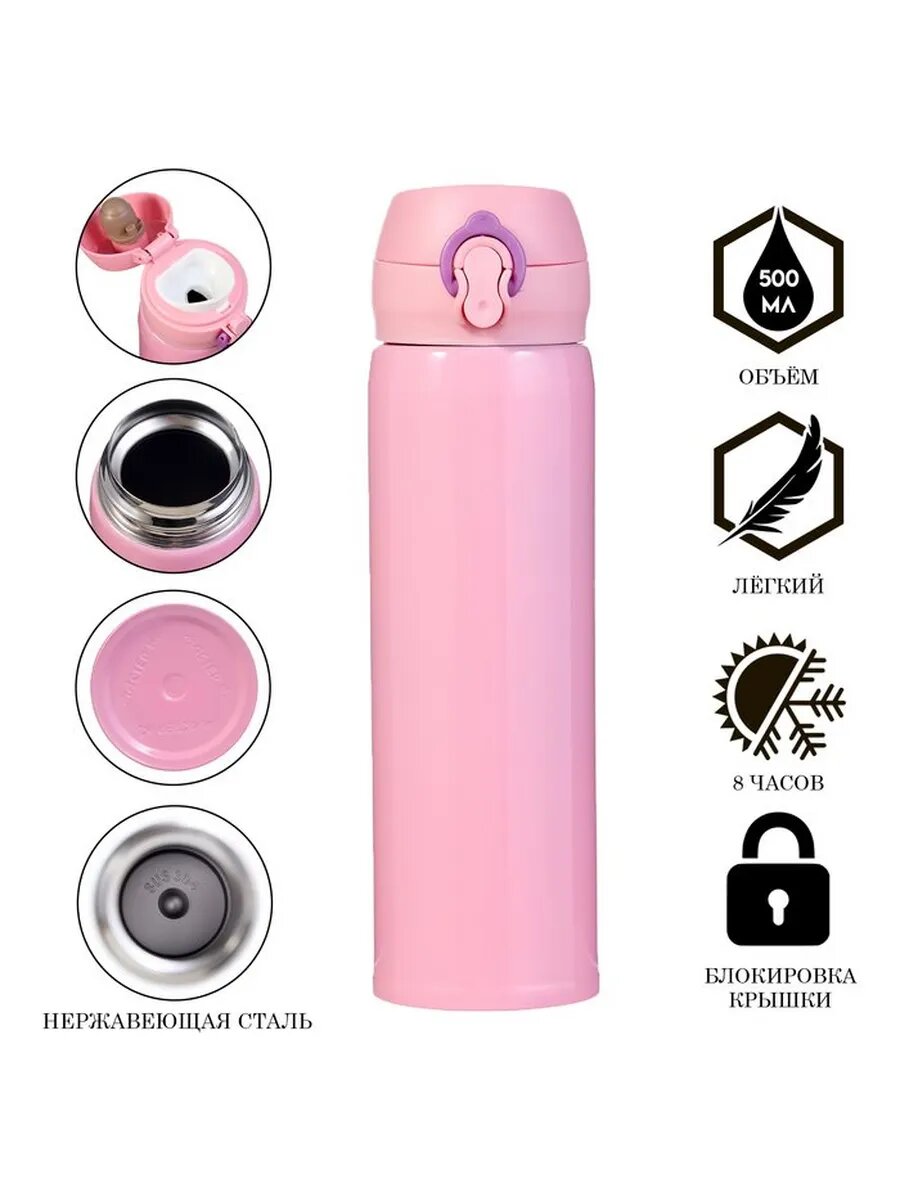 Термос Мастер К «Топ», 500 мл, сохраняет тепло 8 ч, нержавею