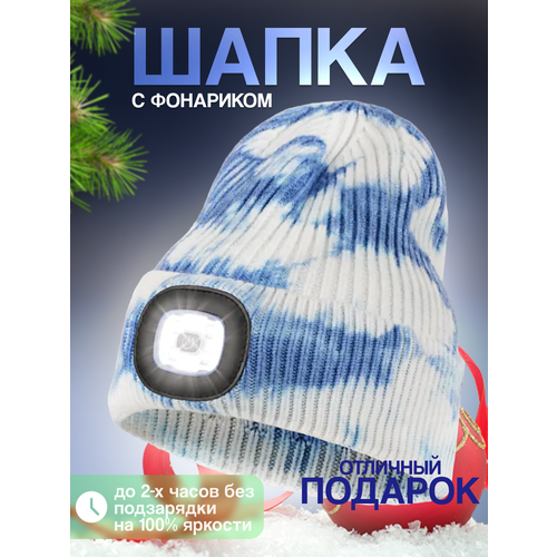 фото Шапка бини шапка для взрослых и детей, размер универсальный, голубой тай дай liku
