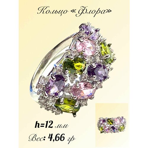 Кольцо Florento кристалл хрусталь размер 20 разноцветный 1099₽