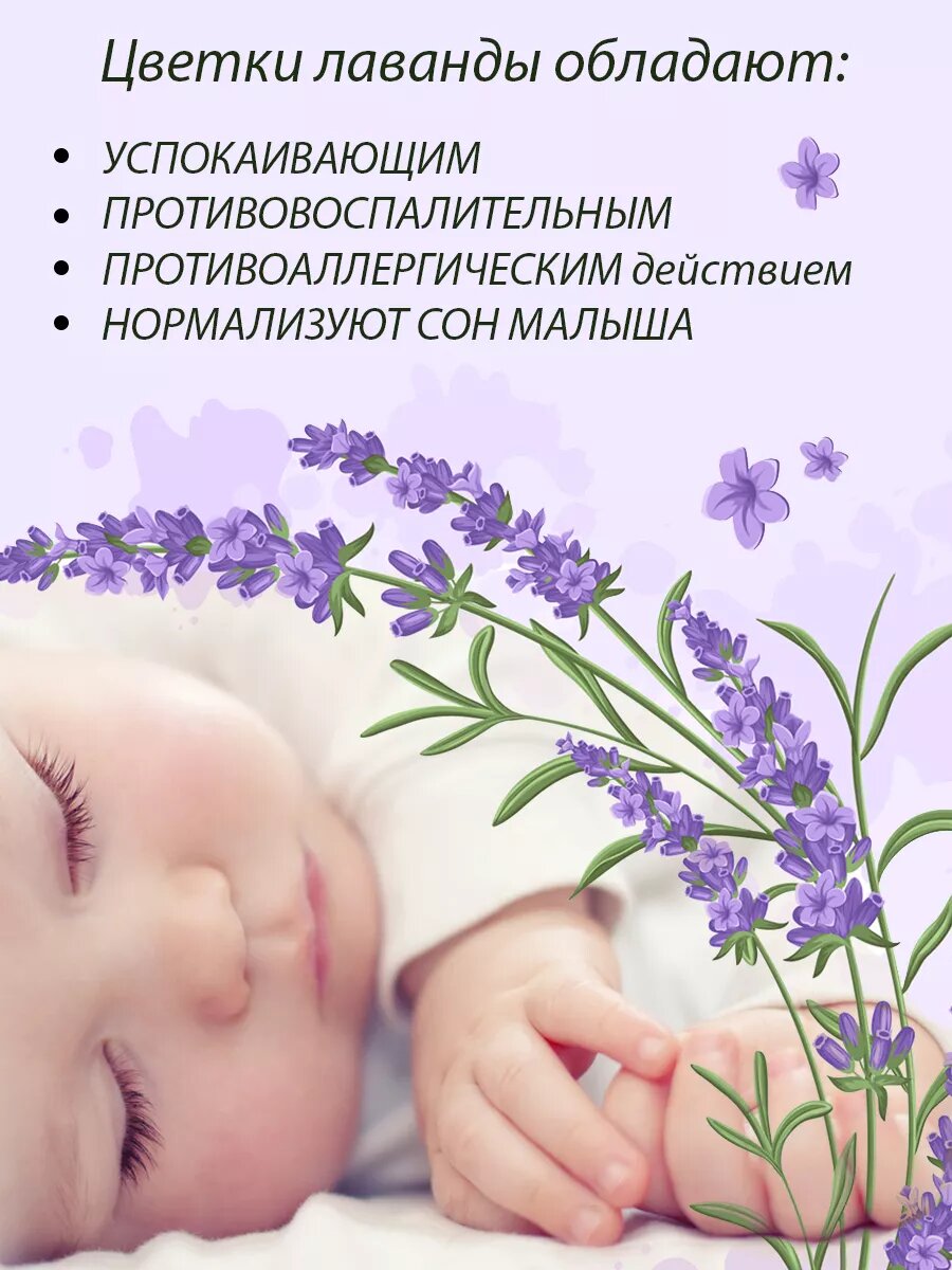Растительные Экстракты Для Купания Экстракт трав для купания, успокаивающий сбор для новорожденных "Сладких снов"