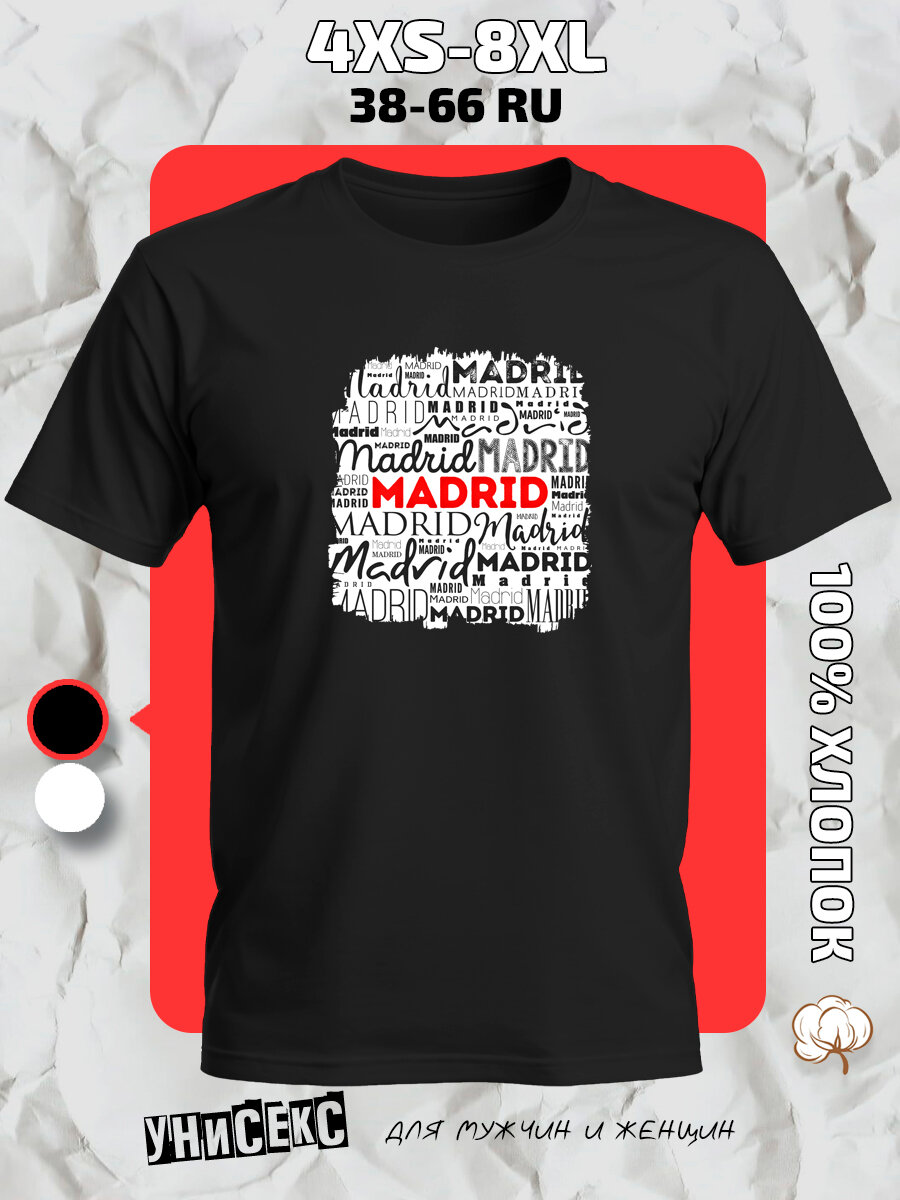 Футболка с принтом надпись Мадрид