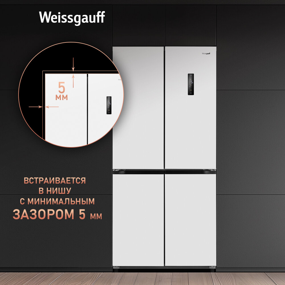 Отдельностоящий холодильник с инвертором Weissgauff WCD 450 WNF Built-in, объем 446 литров — фото 1