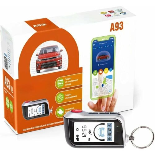 Автосигнализация SmartElectronics A93 с автозапуском с обратной связью черный 11490₽