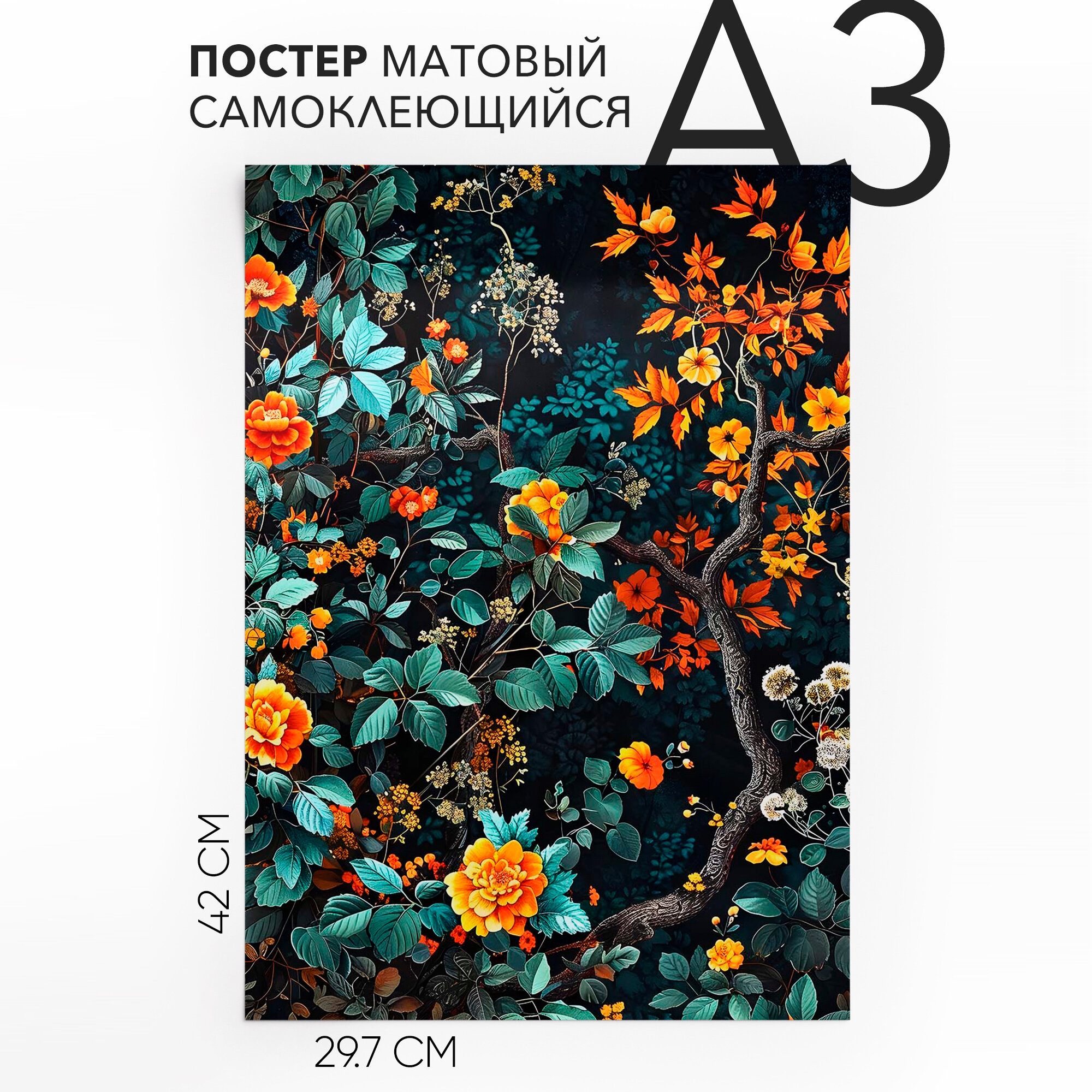 Постер настенный самоклеящийся A3 Деревья, влагостойкий, для декора