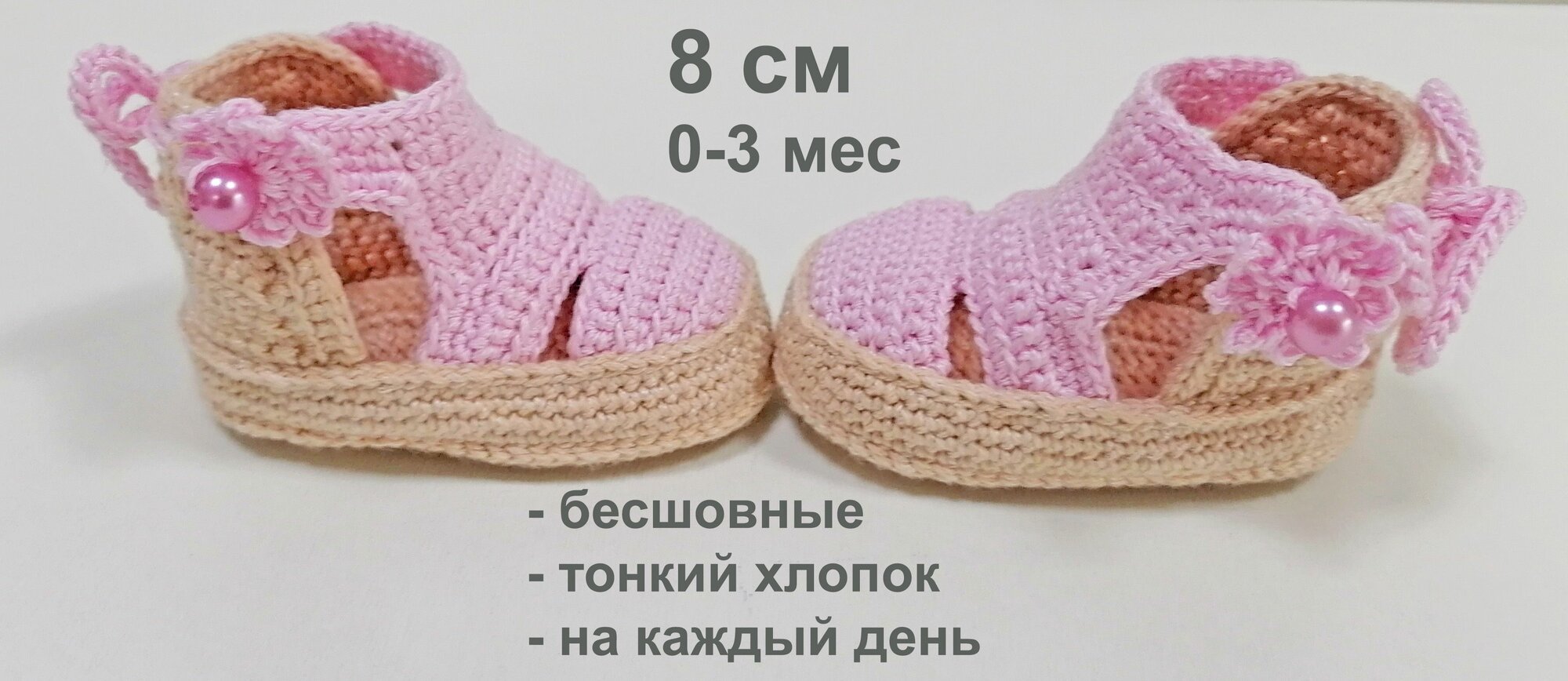 Пинетки, размер 8 см по подошве, розовый, бежевый