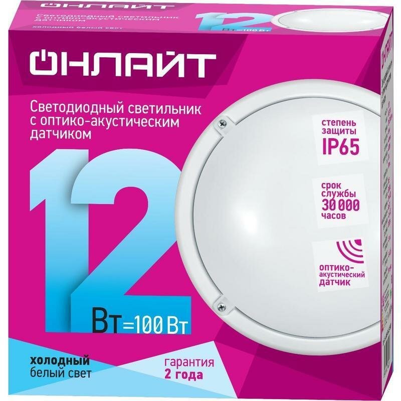 светильник настенно-потолочный ОНЛАЙТ 12Вт LED 900Лм 4000К IP65 с датчиком белый - фото №2