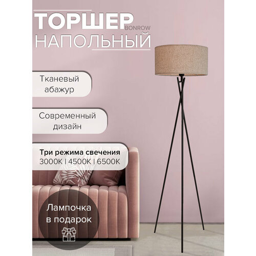 фото Торшер напольный bonrow с тканевым абажуром, светильник на треноге, напольная лампа для комнаты, цоколь e27