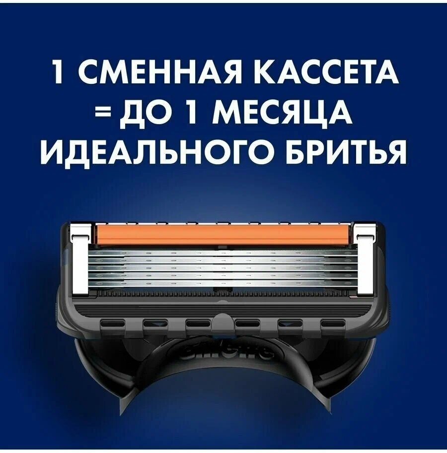 Многоразовый станок для бритья Gillette Fusion 5 Proglide с технологией FlexBall — фото 1