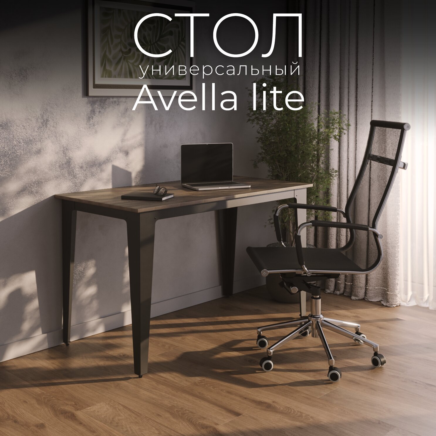 Стол письменный компьютерный Avella lite Дуб Галифакс олово. Письменный стол для школьника, стол компьютерный, офисный стол.