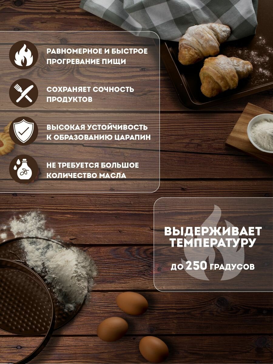 Форма для запекания круглая 26 см, разъемная, антипригарное покрытие, Regent Inox — фото 1