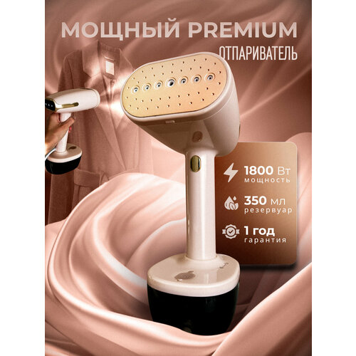 Ручной отпариватель Kinnekt мощность 1800Вт резервуар 350мл бежевый 3100₽