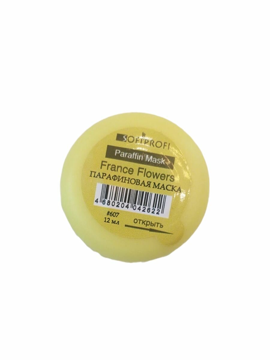 Холодный крем парафин France Flowers 12 мл