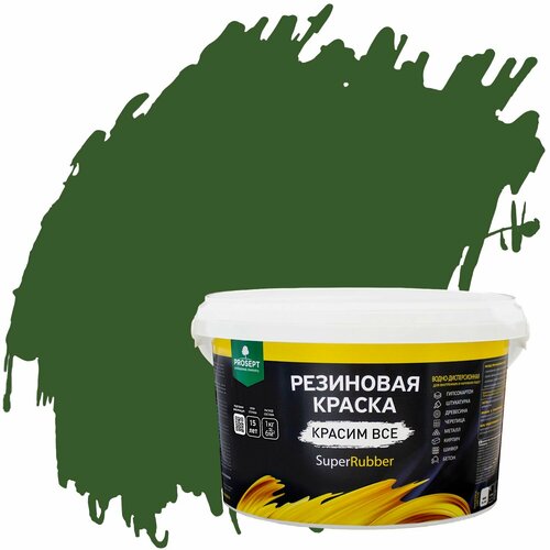 фото Краска резиновая prosept superrubber (3кг) ral6005