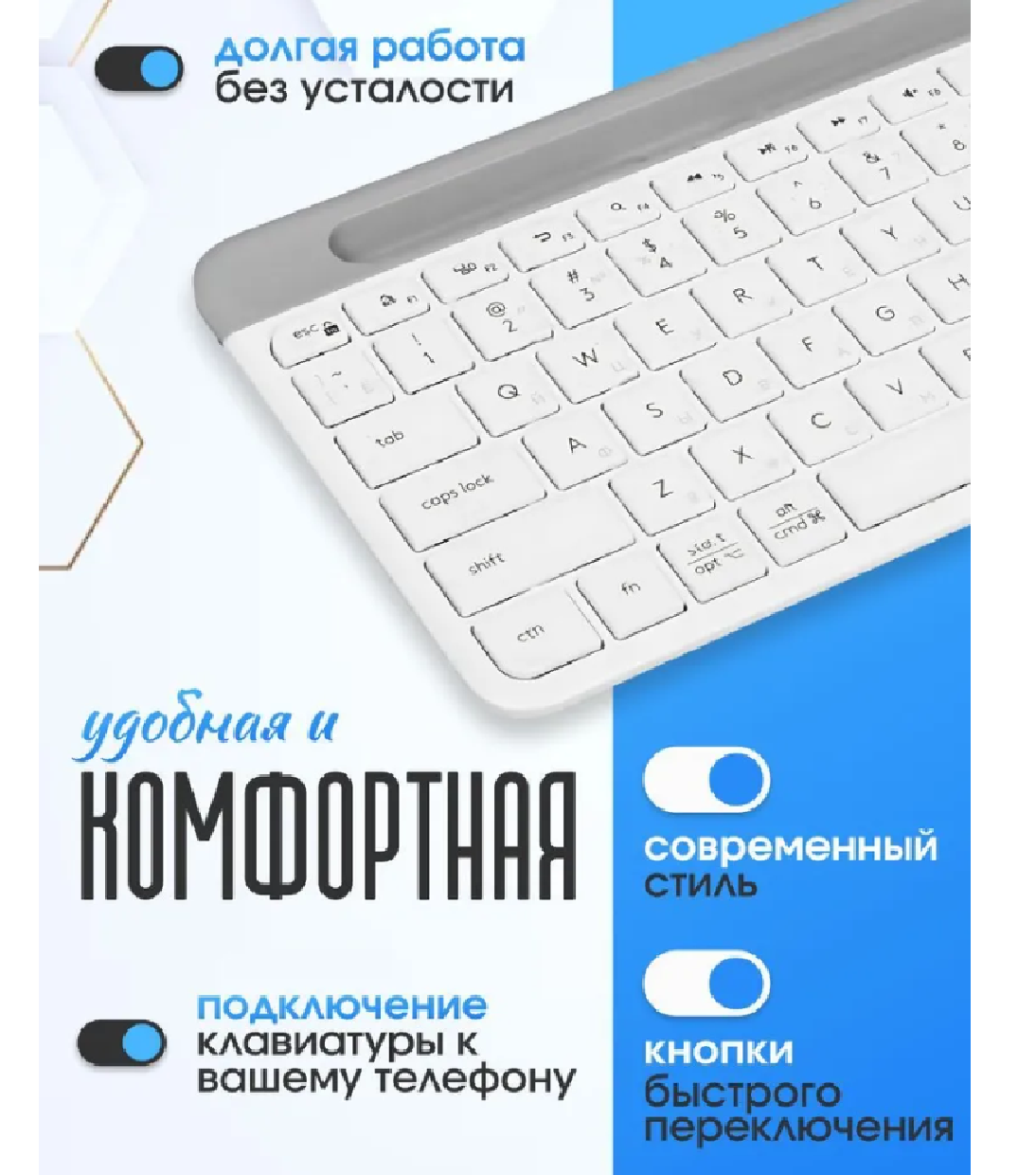 Беспроводная клавиатура Logitech K580 Slim Multi-Device Brown (ANSI), Русская и Английская раскладка, белая — фото 1
