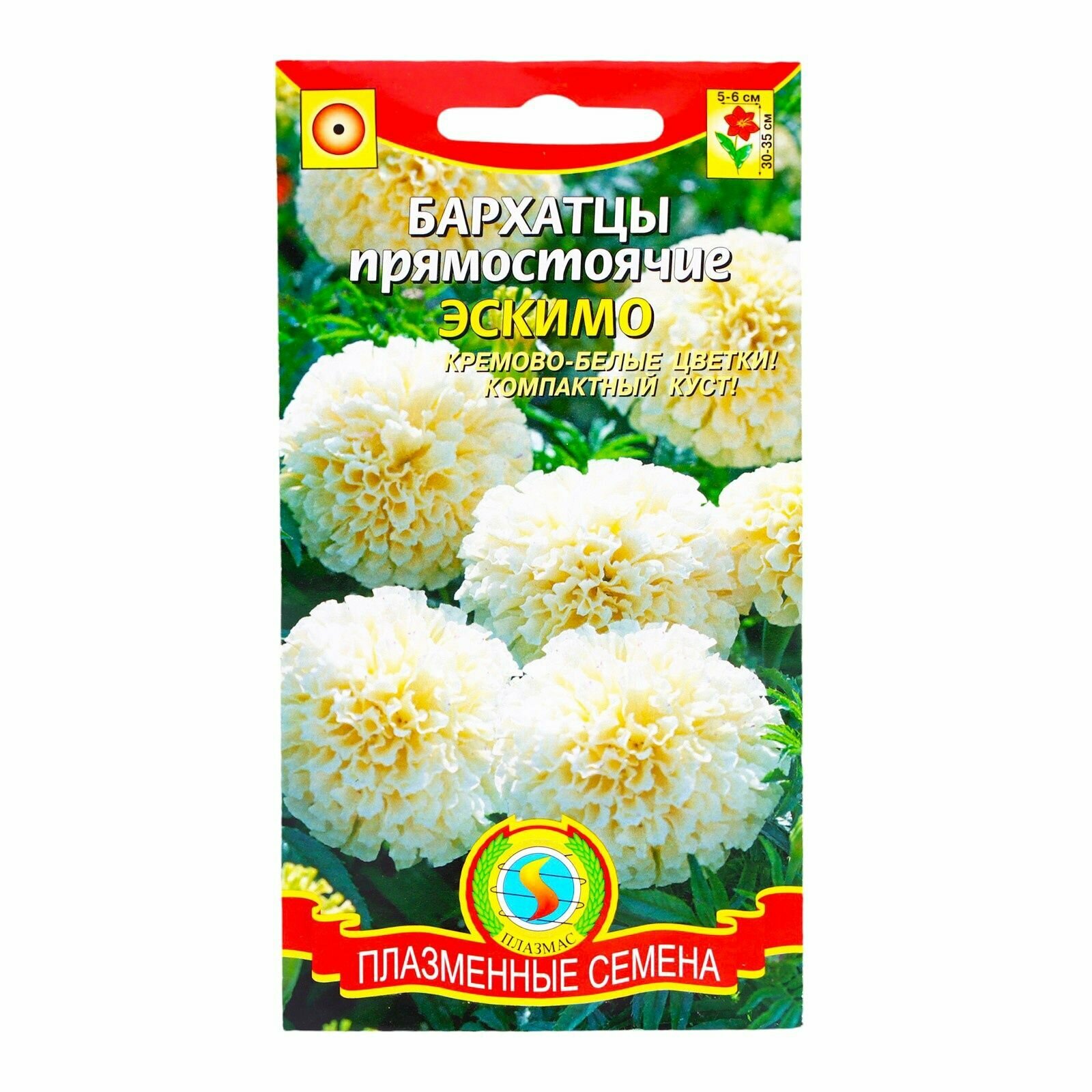 Семена Бархатцы низкорослые 