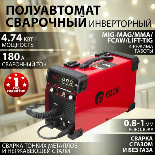 Сварочный полуавтомат Edon IR-25073 MIGMAG 474 кВт 20-180 А 12436₽