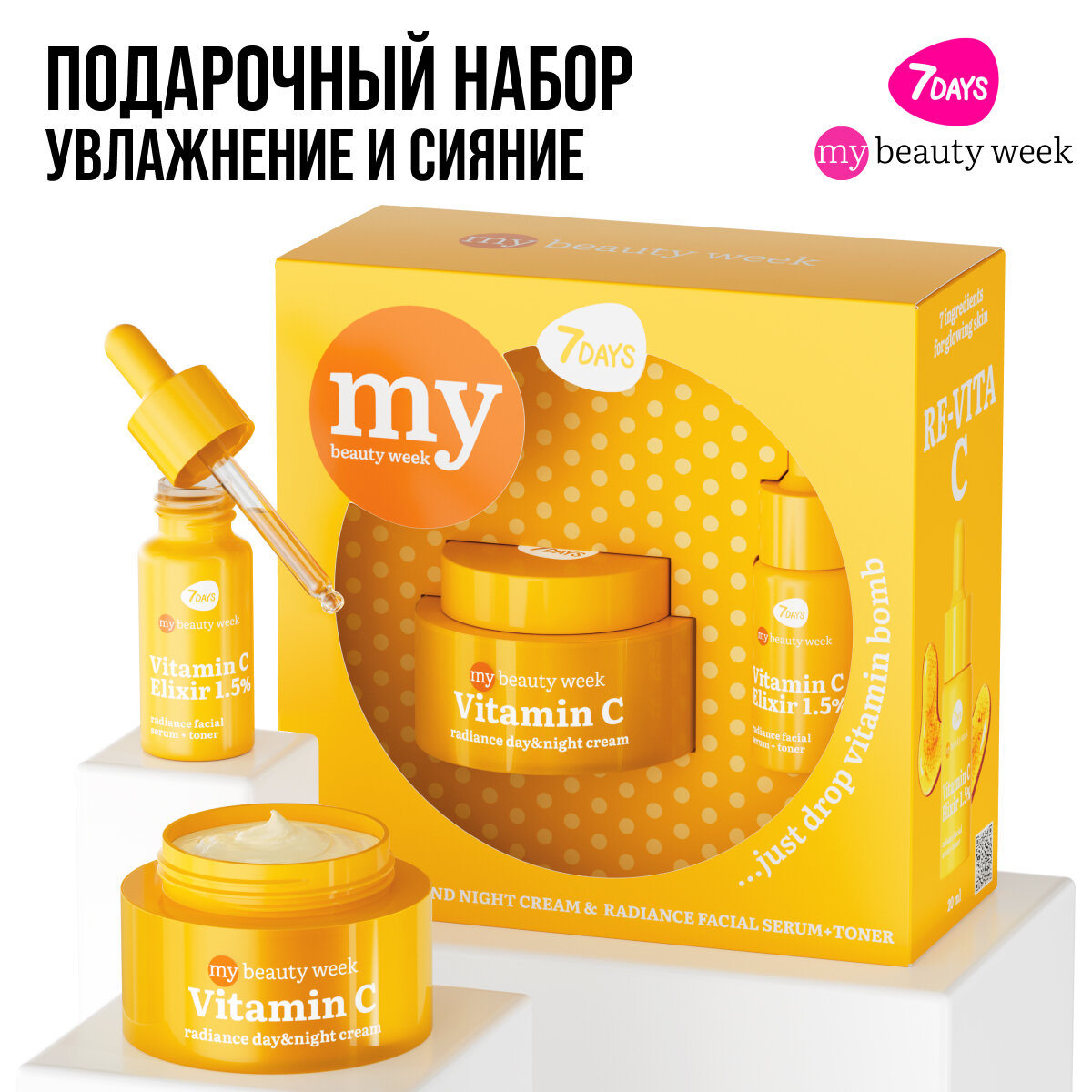 Подарочный набор 7Days My Beauty Week Just Drop Vitamin - фото №12