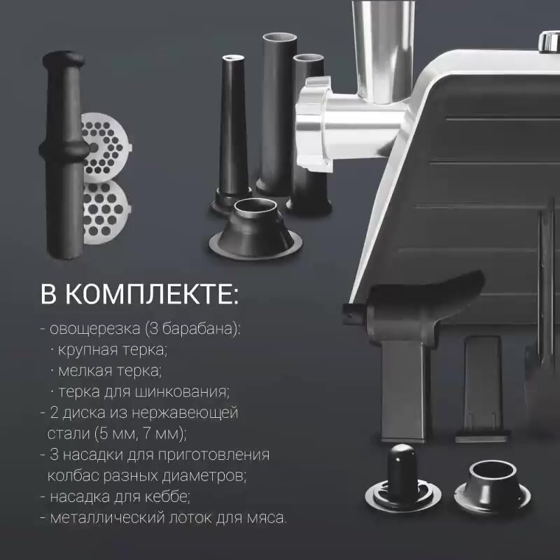 Мясорубка электрическая с насадками Polaris PMG 2561 / Электромясорубка: 9 насадок — фото 1
