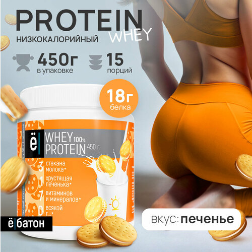 Протеин Ё|батон Whey Protein, 450 гр., печенье