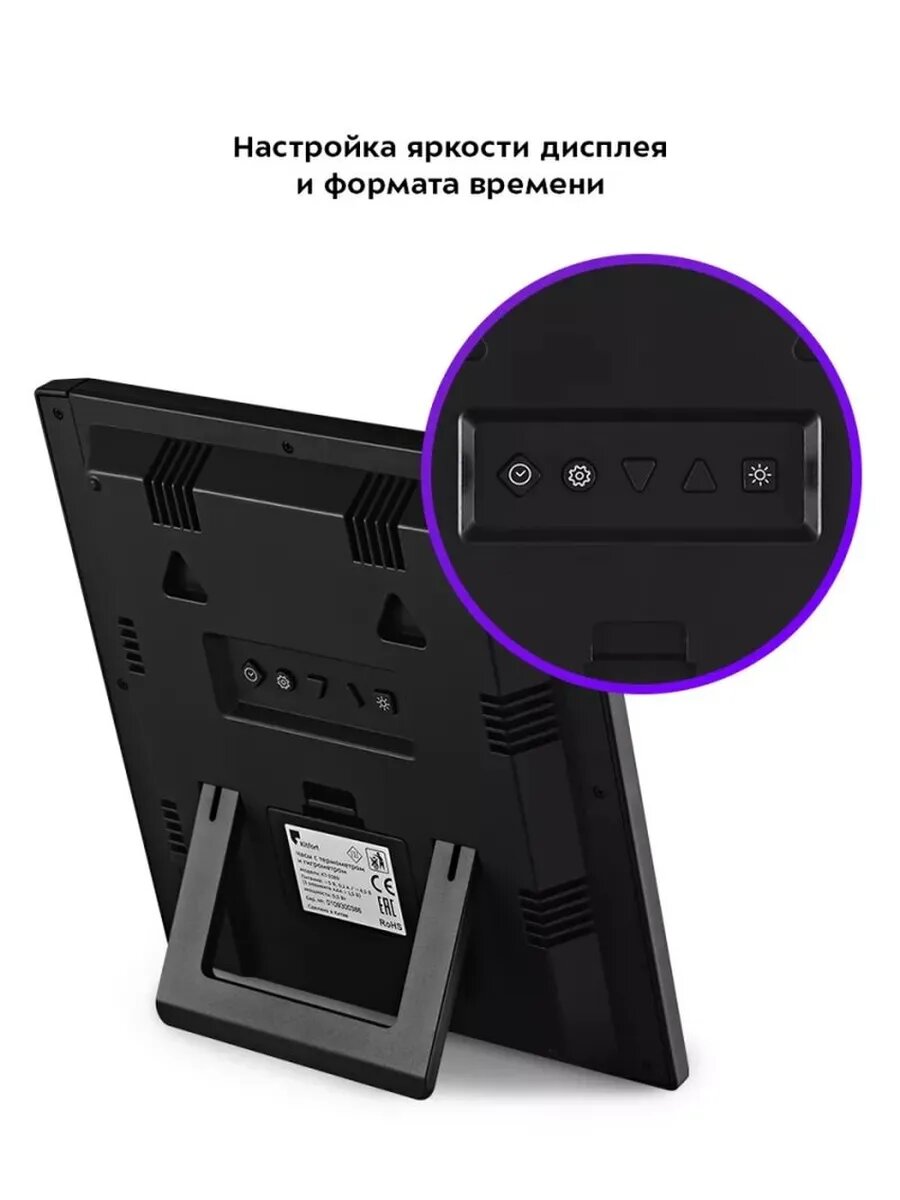 Настенные часы с термометром и гигрометром