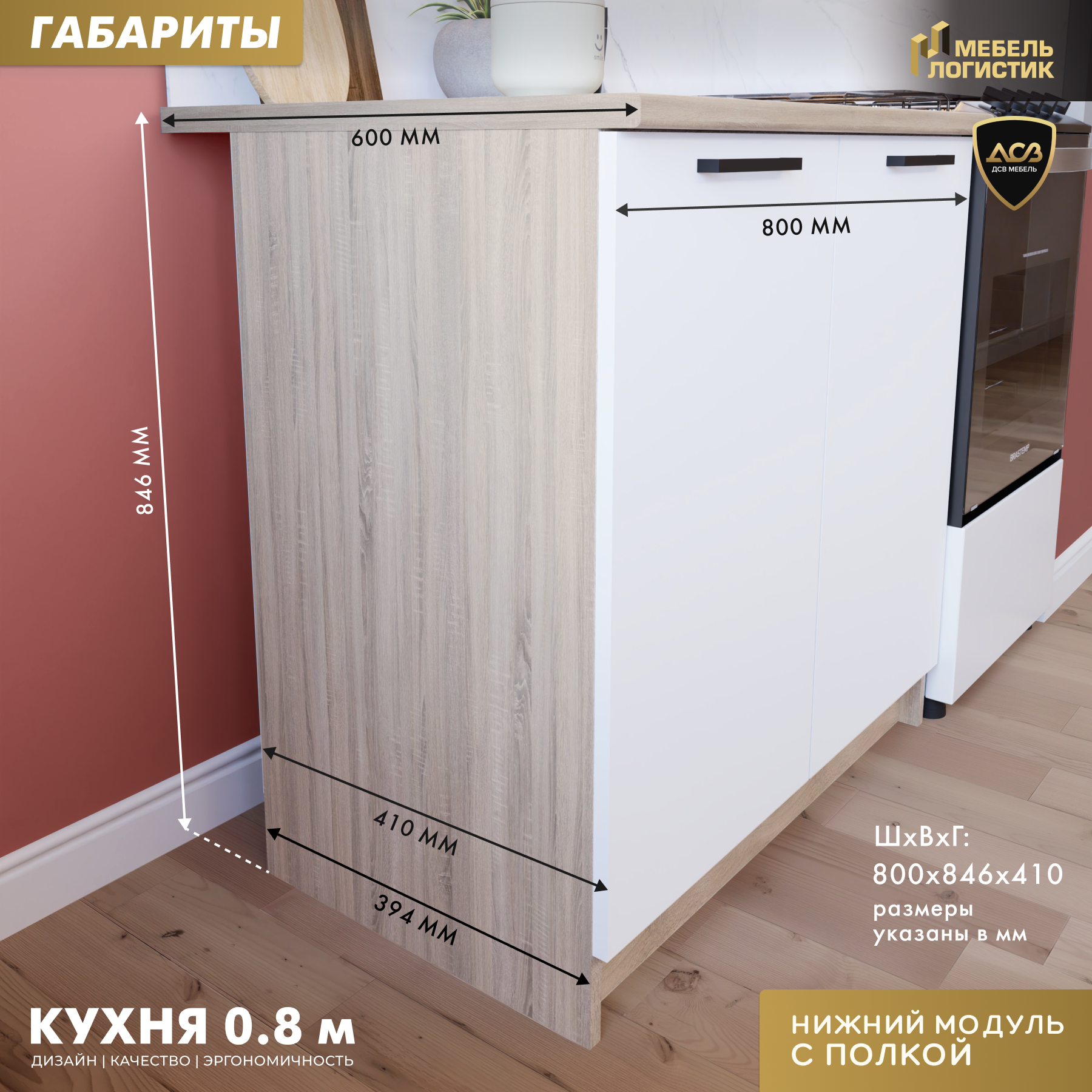 Кухня гарнитур 0,8 м Дуб Сонома/Белый для маленькой кухни, черная фурнитура — фото 1