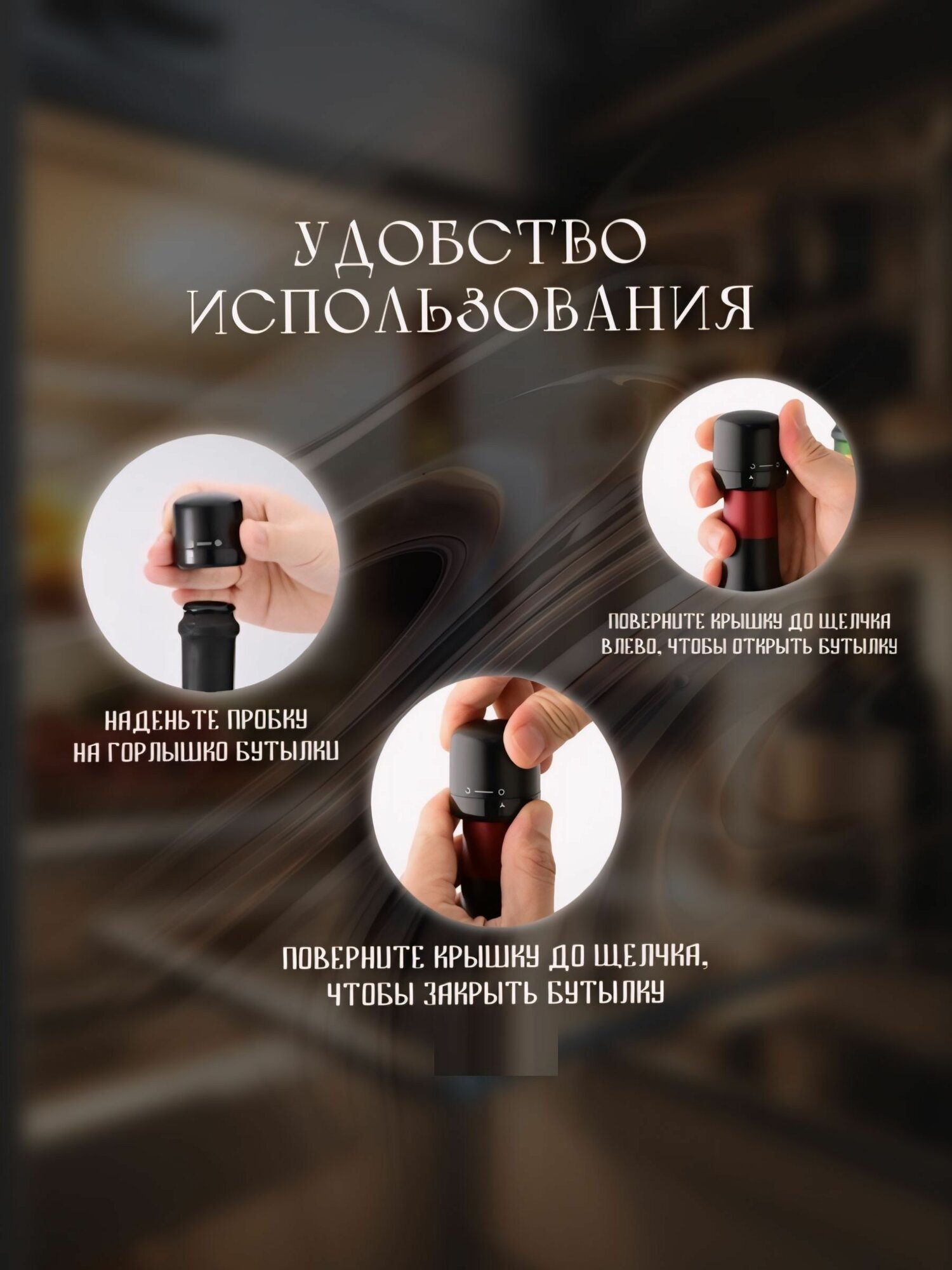 Картинки Пробка вакуумная для вина SP-019