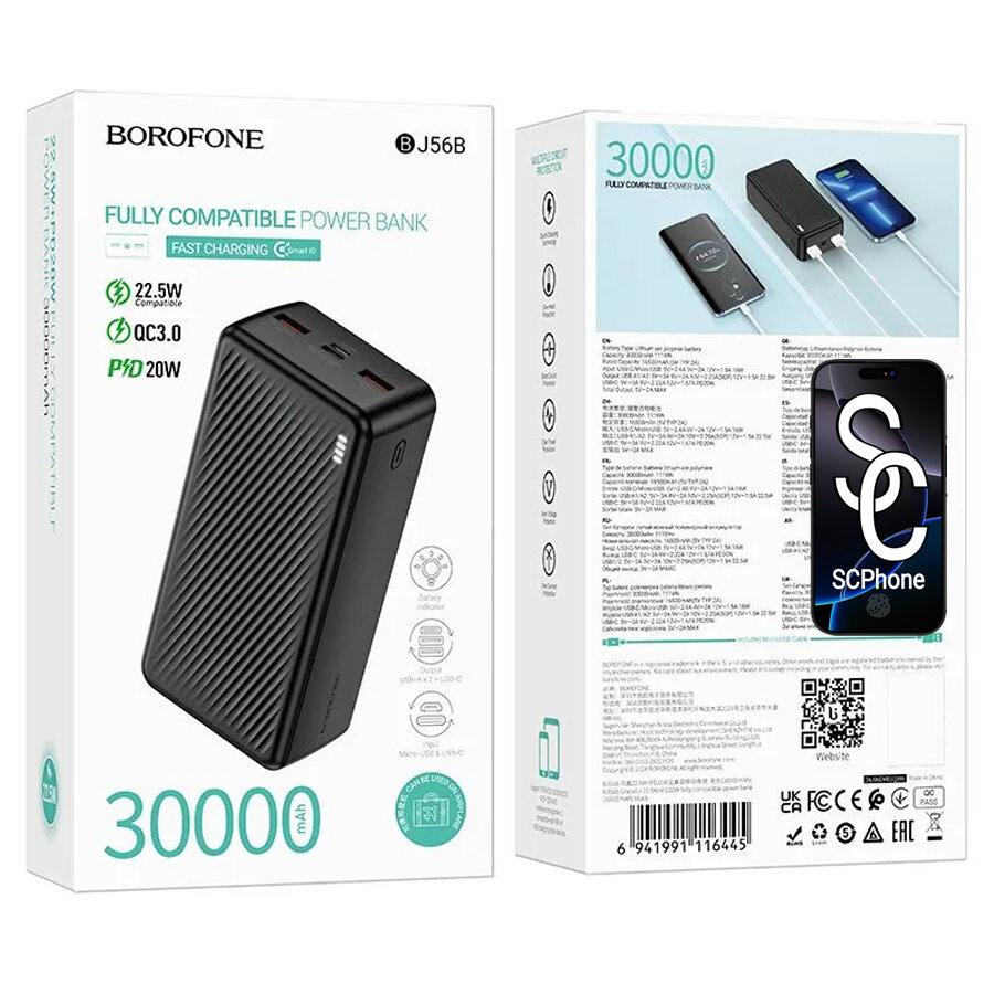 Аккумулятор внешний резервный BOROFONE BJ56B 22.5W+PD20W (30000mAh) (черный)