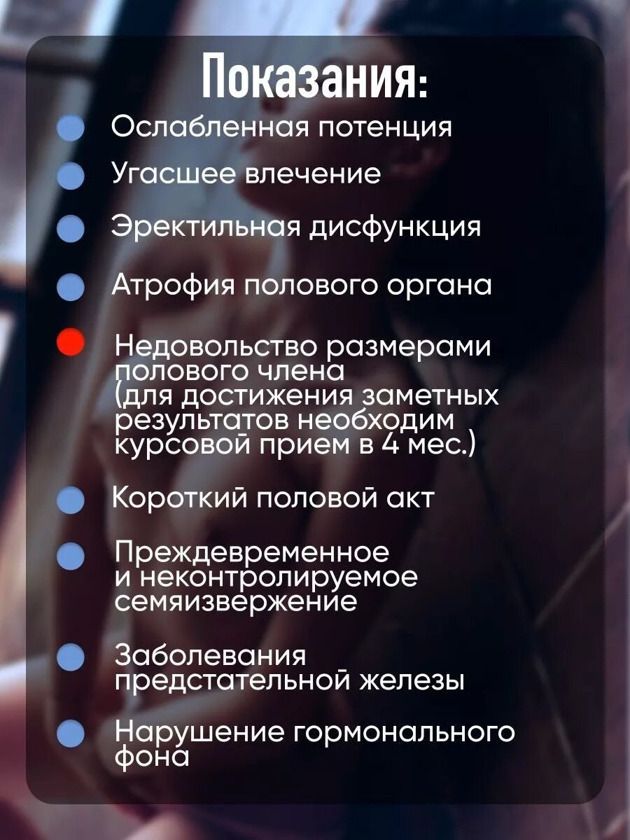 Лекарства Для Потенции Возбудитель афродизиак для эрекции и потенции Секрет императора