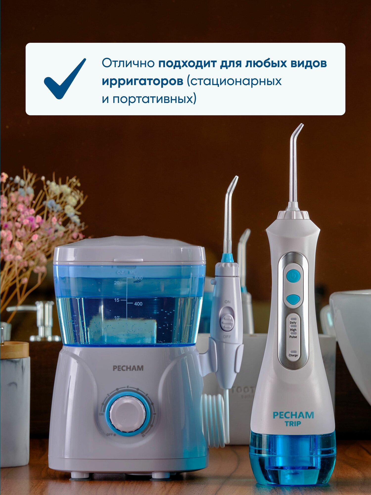 Жидкость для ирригатора PECHAM PC-302, отбеливающая, с фтором, 475мл — фото 1