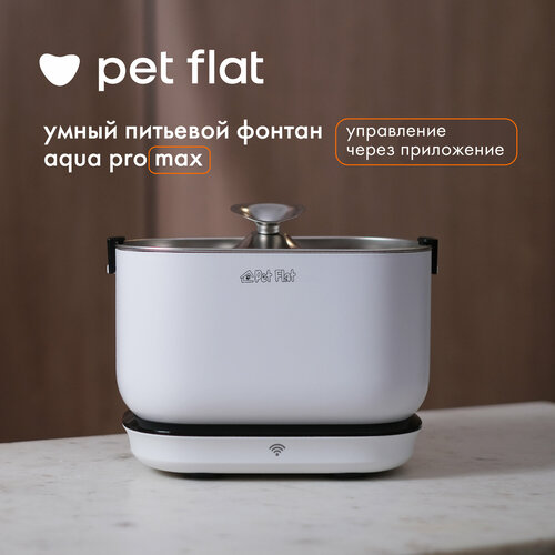 Поилка-фонтан для кошек и собак автоматическая Aqua Pro Max Pet Flat 7425₽