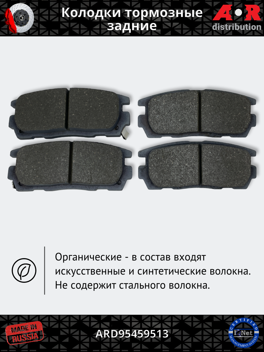 Колодки тормозные задние Chevrolet Captiva (C100, C140- 2.0л); Opel Antara (L07- 2.0л) / OEM 95459513 — фото 1