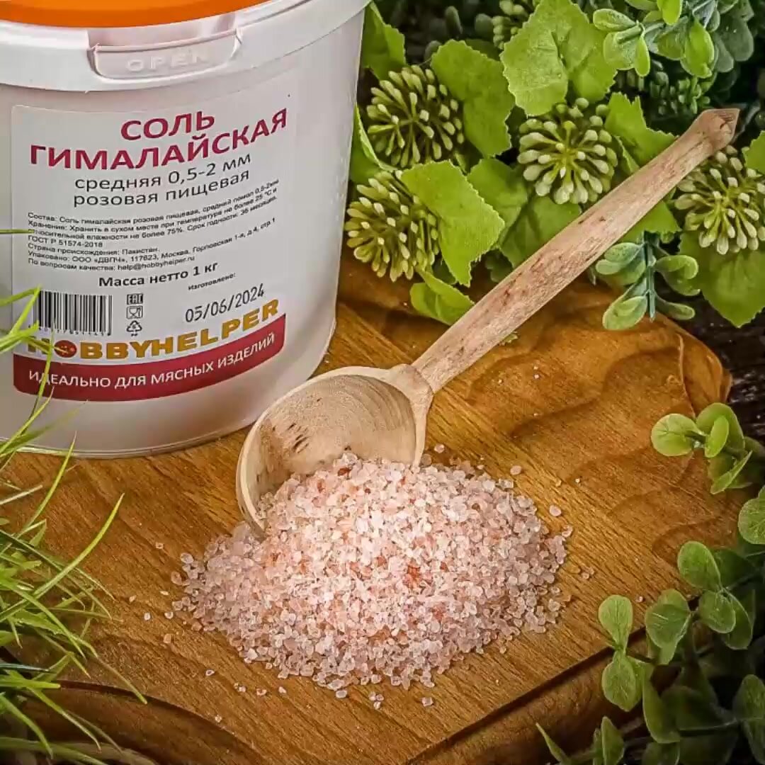Соль гималайская розовая № 2 (средняя 0,5-2 мм) HOBBYHELPER в ведре (1кг) — фото 1