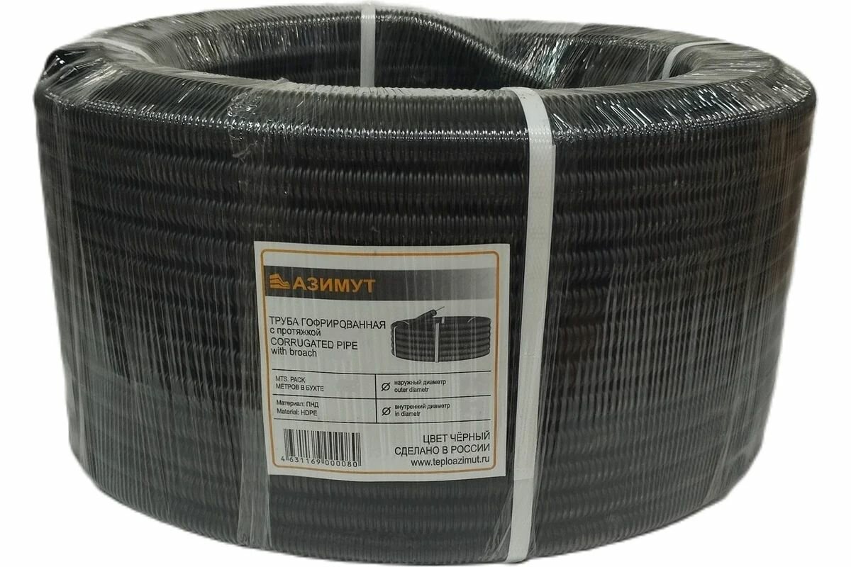Труба гофрированная ООО  Азимут  d 32 ПНД черная с зондом  25м  00000001946