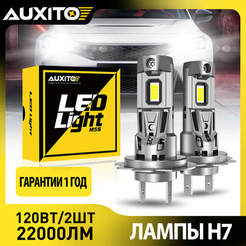 Светодиодные автомобильные лампы H7 LED AUXITO, 2 шт, 120 лм, 6500 К, 12 В, 6500K White, 22000Lm, H7