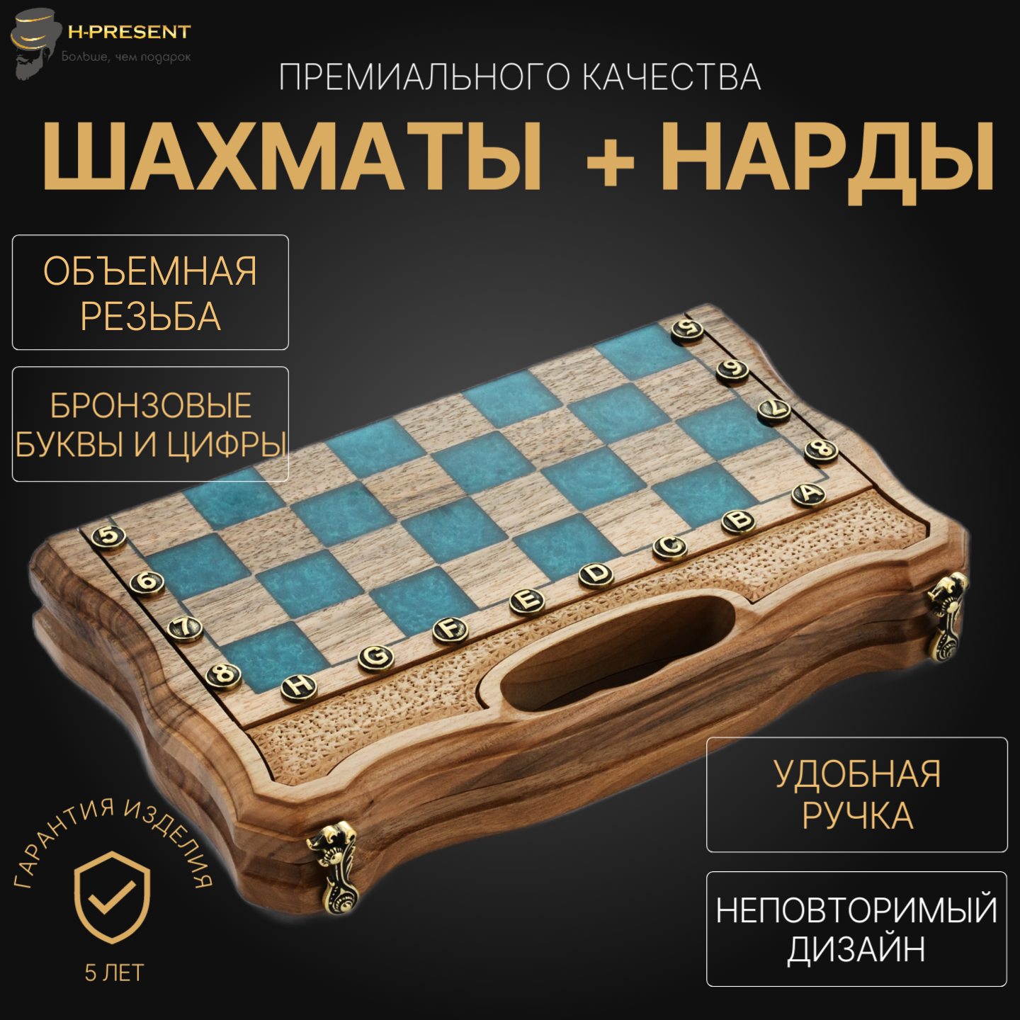 Шахматы + нарды резные "Топаз" 30, ручная работа, массив бука. — фото 1