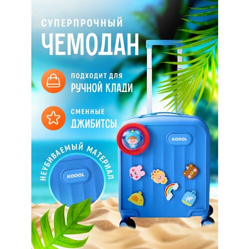 Чемодан SWANKY ACCESSORIES ручная кладь 39х49х25 см голубой 19600₽