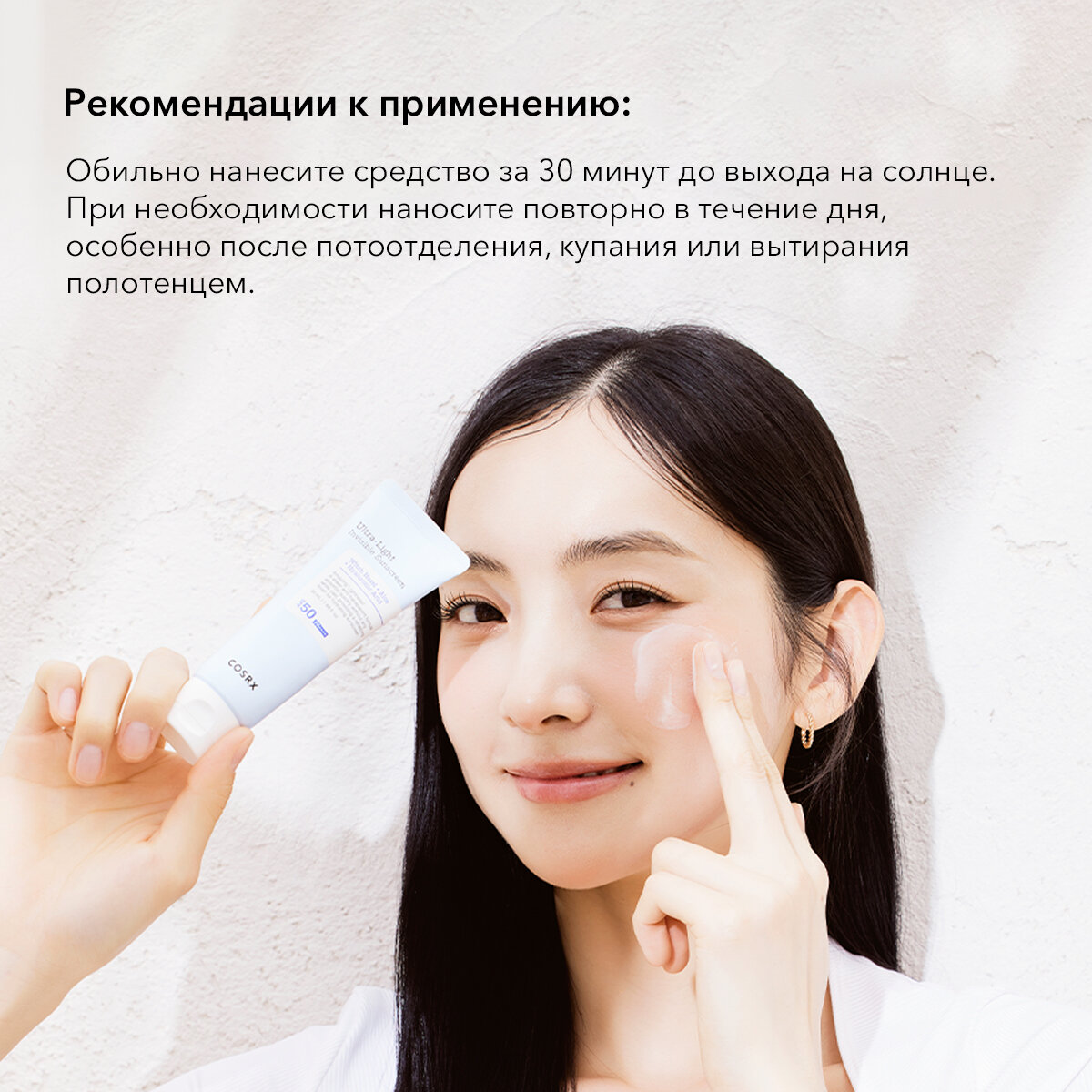 Cosrx Солнцезащитный крем Ultra-Light Invisible Sunscreen_CPNP — фото 1